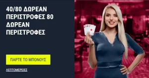 Rabona Bonus με Free Spins